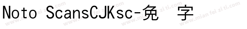 Noto ScansCJKsc字体转换